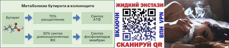 БУТИРАТ 99%  это Telegram  Гаврилов-Ям 