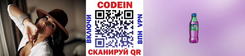 ОМГ ОМГ онион  Гаврилов-Ям  Кодеиновый сироп Lean напиток Lean (лин)  магазин  наркотиков 
