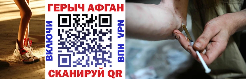 Героин хмурый  Гаврилов-Ям 