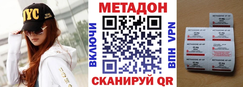 МЕТАДОН VHQ  Гаврилов-Ям 